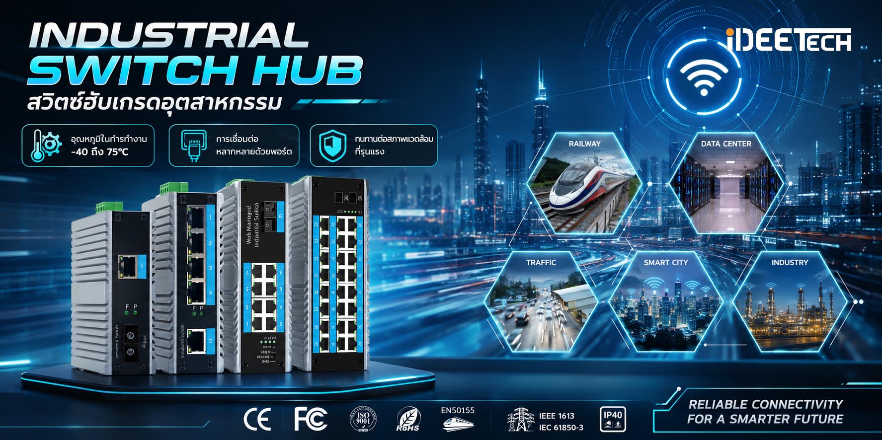 SAI005-Industrial Switch Hub